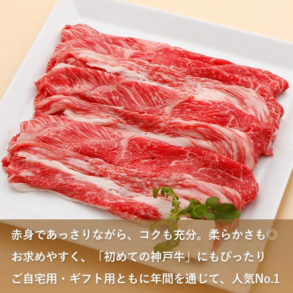 BEEF　KOBE　神戸牛　–　肩・肩バラ　すき焼き肉　GALLERY