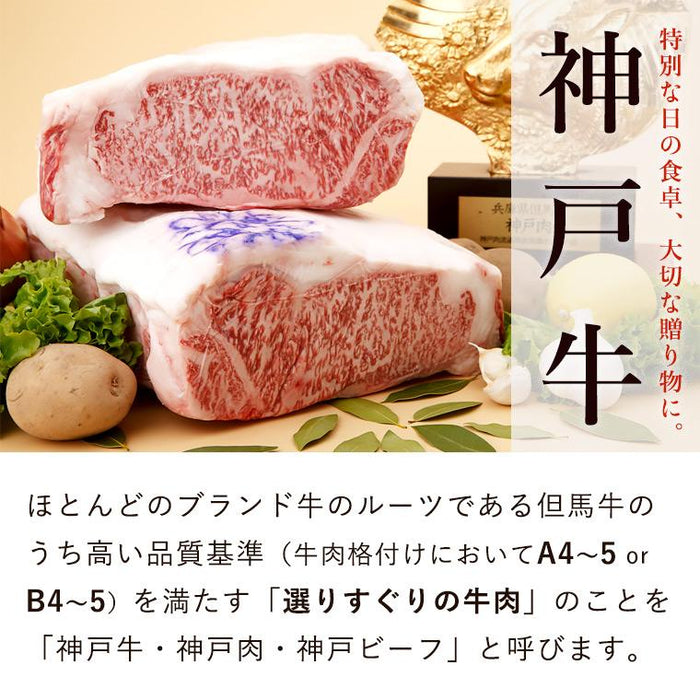 神戸牛 柔らか赤身ステーキ – KOBE BEEF GALLERY