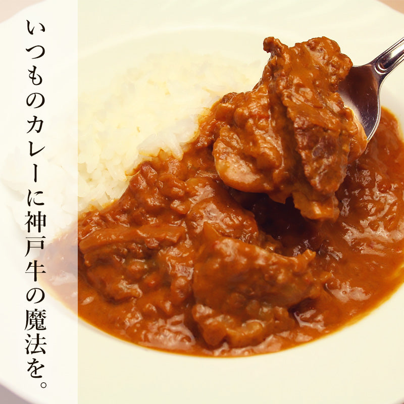 GALLERY　角切り肉）　BEEF　神戸牛　KOBE　カレー肉（煮込み料理用　–