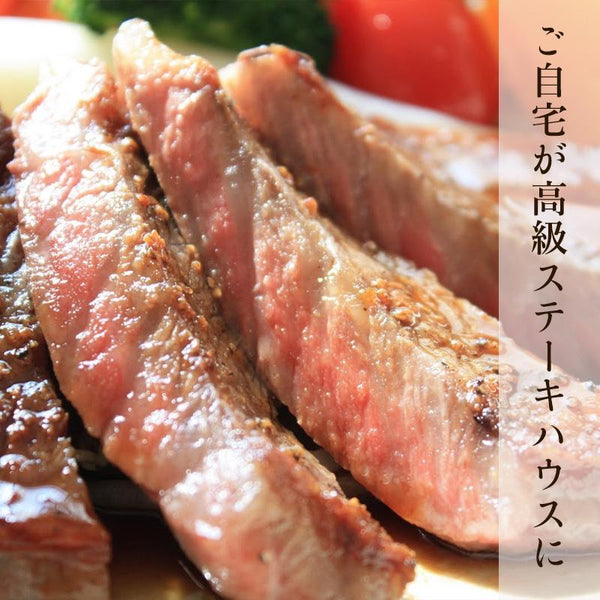 神戸牛 サーロイン＆柔らか赤身ステーキ セット
